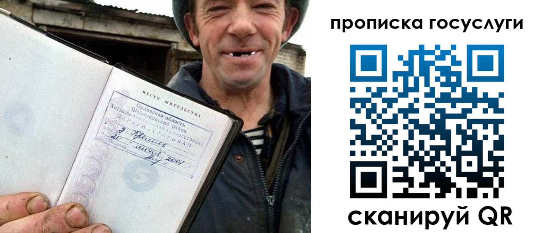 временная прописка в Венёве