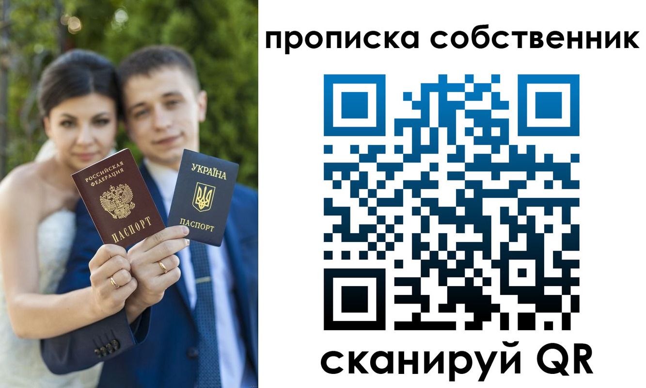 прописка от собственника в Венёве
