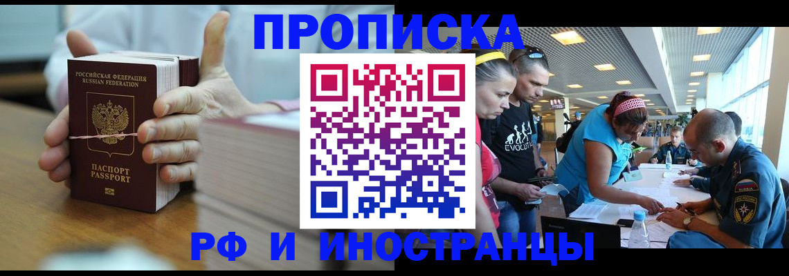 временная регистрация для всех в Венёве