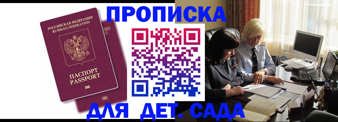 временная прописка в Венёве
