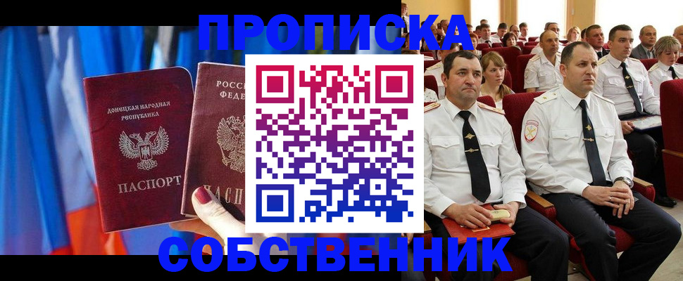 прописка 2025 в Венёве