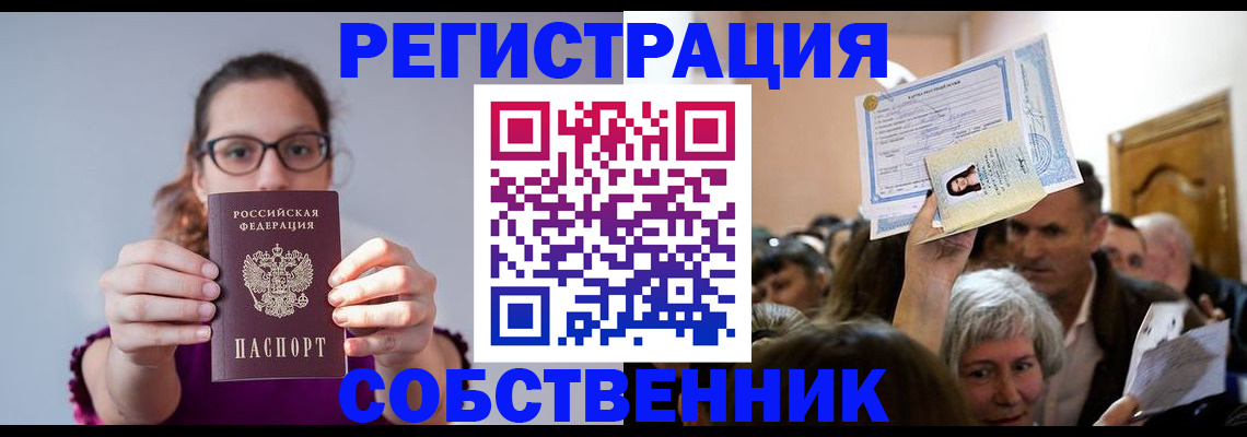 временная регистрация 2025 в Венёве