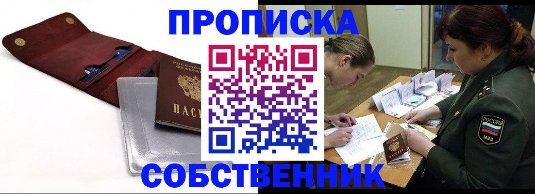 временная регистрация недорого в Венёве