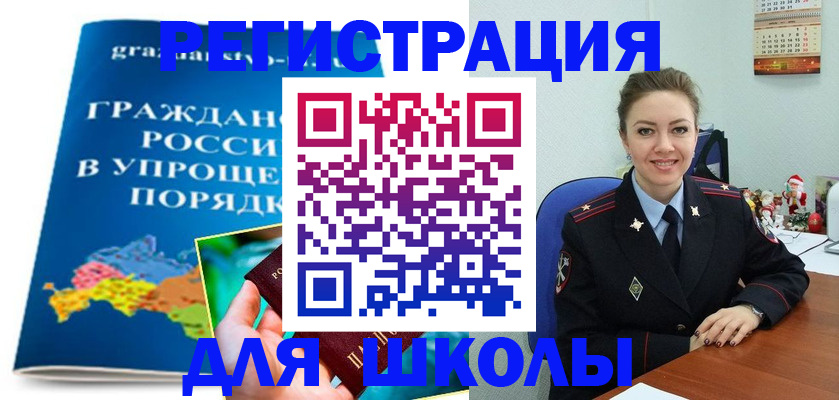 купить прописку в Венёве