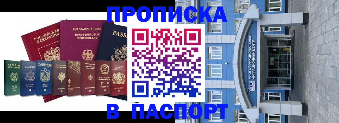 прописка штамп в Венёве