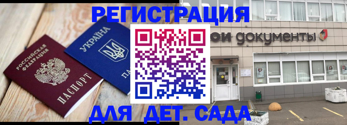 временная прописка в Венёве